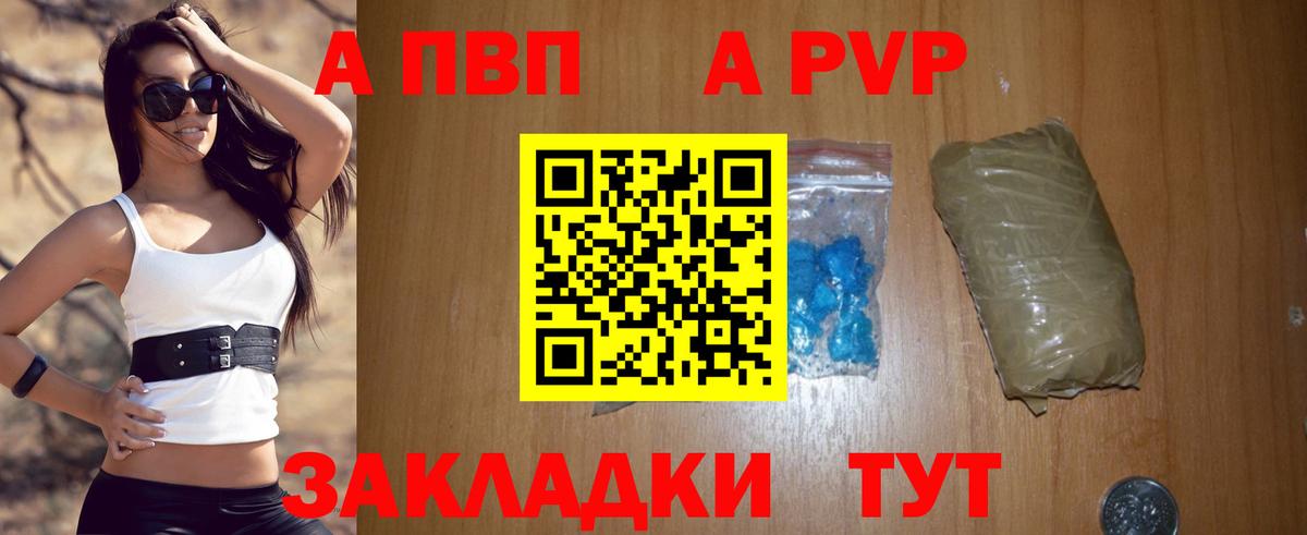 Alfa_PVP VHQ  А ПВП Crystall  Сланцы  А ПВП  Вход с VPN  Alpha PVP мука 