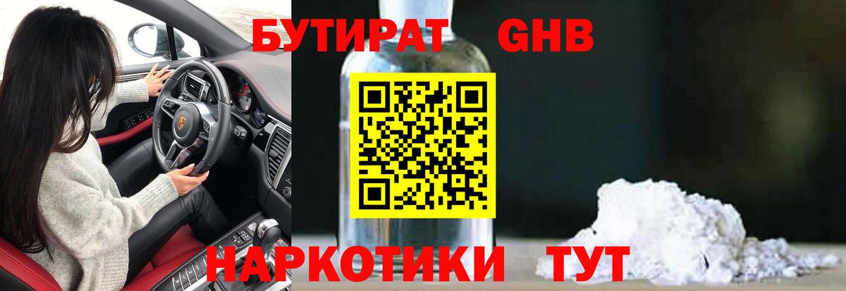 ГАШ  Alpha-PVP СОЛЬ кристаллы  Кокаин  Сланцы  Лсд 25  Вход с VPN  МАРИХУАНА  Меф МЯУ МЯУ кристаллы 