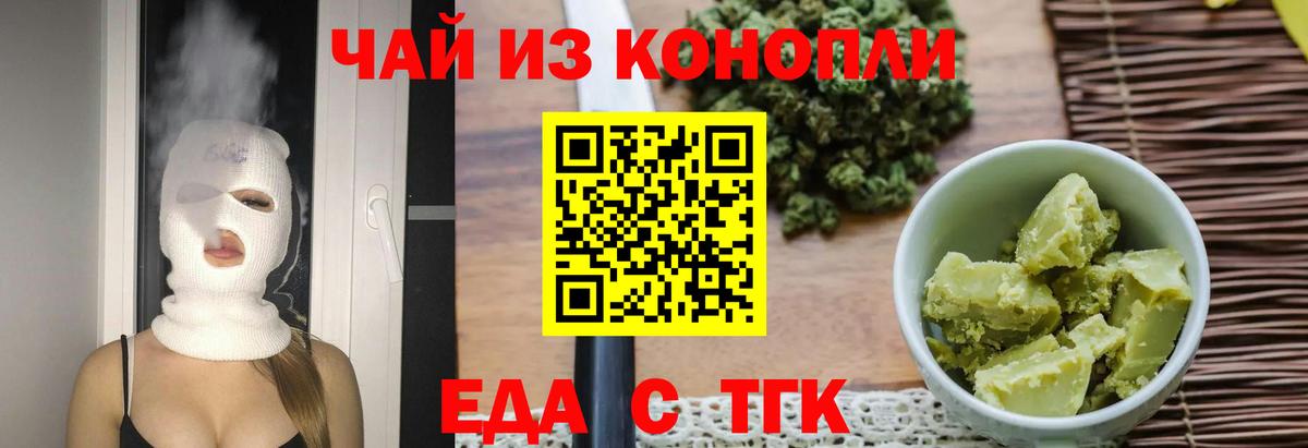 Cannafood марихуана  Вход с VPN  Сланцы 