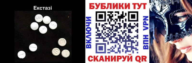 ЭКСТАЗИ 300 mg  мега зеркало  Сланцы 