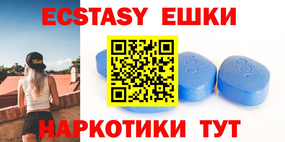 ЭКСТАЗИ таблы  Экстази  Сланцы  Вход с VPN  Ecstasy 99% 