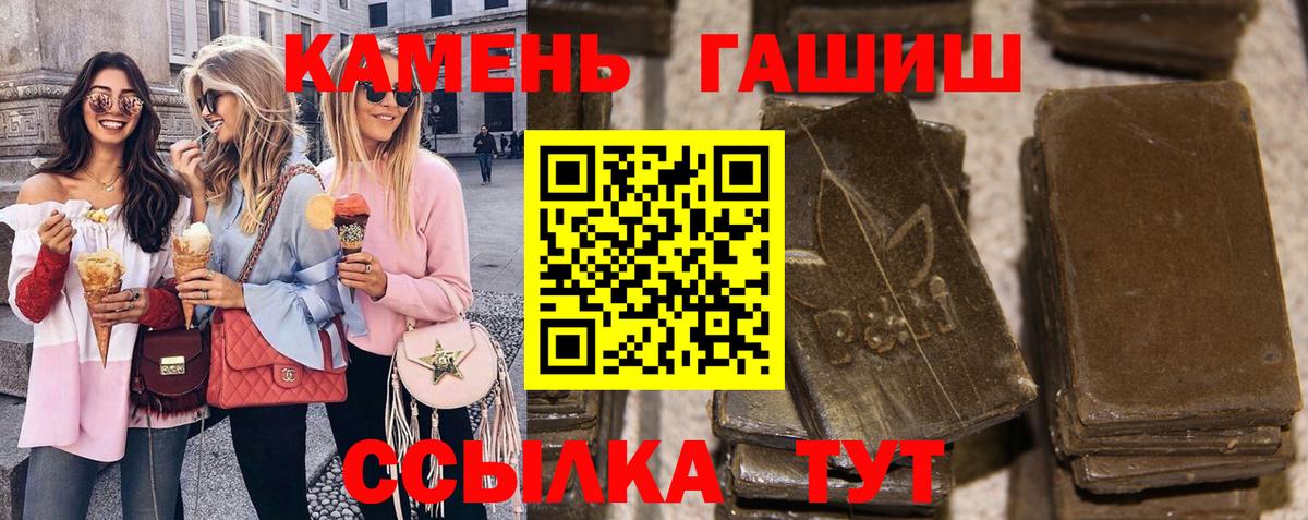 ГАШ убойный Сланцы