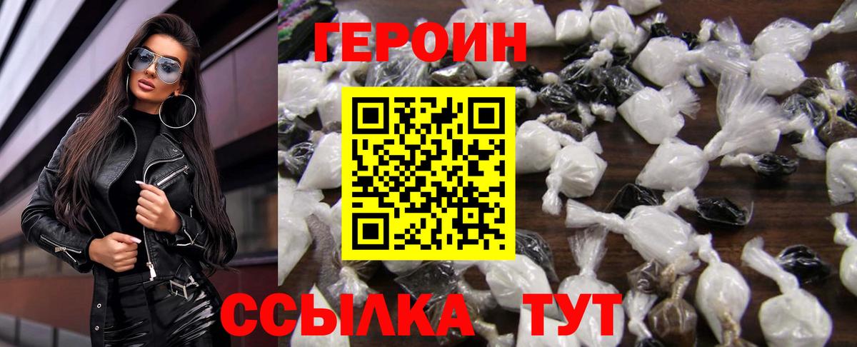 Сланцы  Героин хмурый  Вход с VPN 