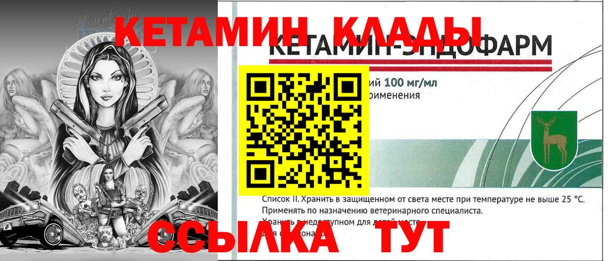 КЕТАМИН VHQ Сланцы