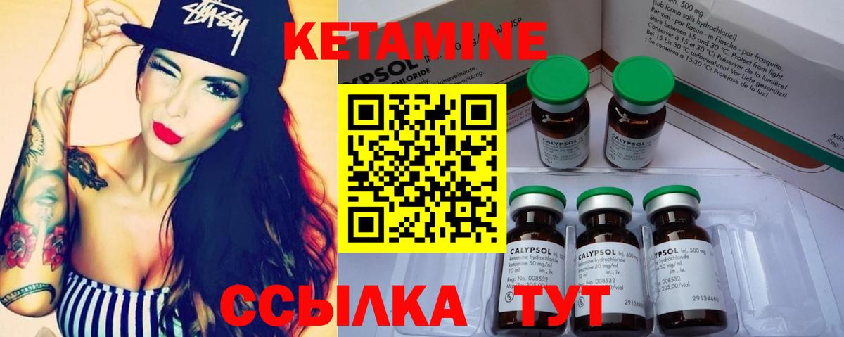 Кетамин VHQ  Вход с VPN  Сланцы 