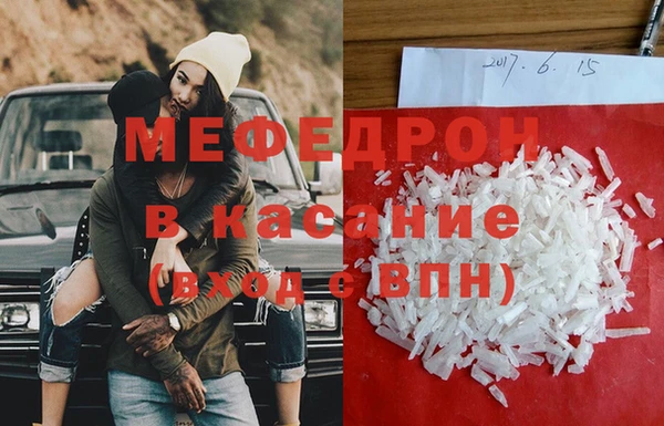 мяу мяу кристалл Дмитровск