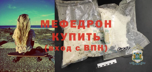 мяу мяу кристалл Дмитровск