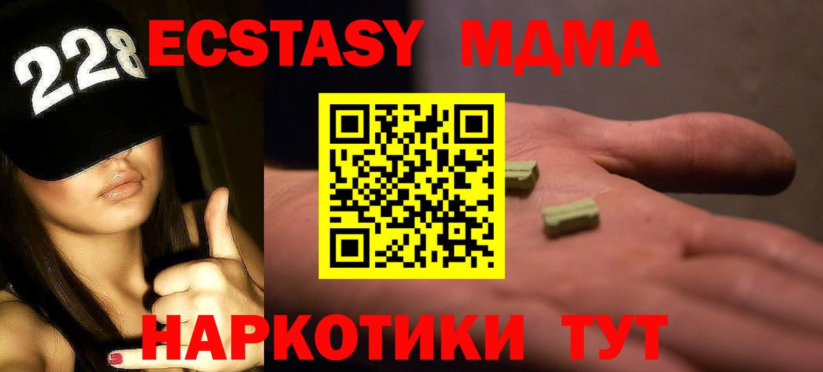 Сланцы  MDMA Molly  МДМА Molly  Вход с VPN 
