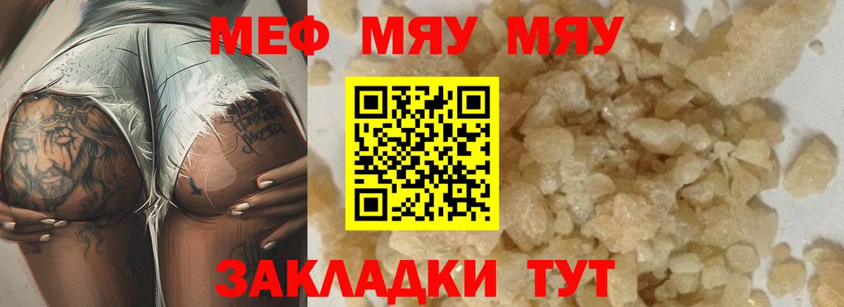 Сланцы  МЕФ кристаллы  Меф  Вход с VPN  Мефедрон 