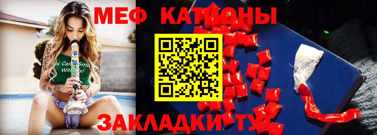 Мефедрон мука Сланцы