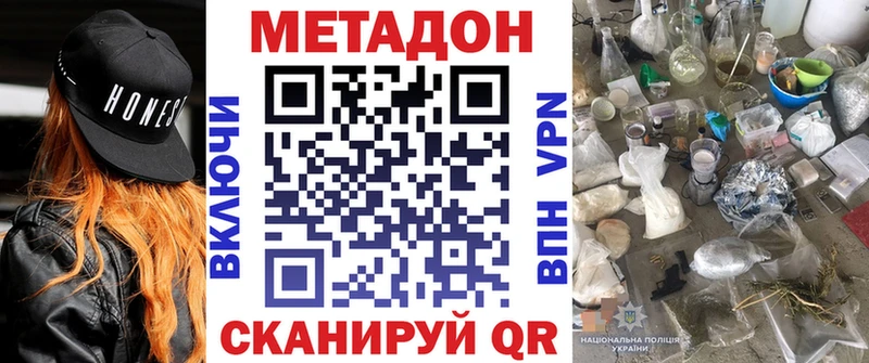 МЕТАДОН мёд  Сланцы 