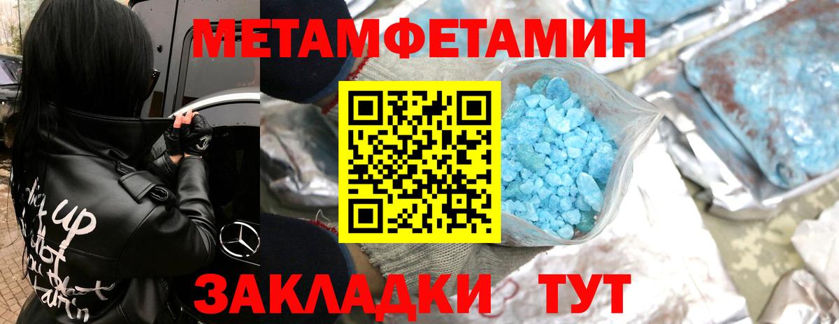 Метамфетамин мет  Вход с VPN  Метамфетамин мет  Сланцы 