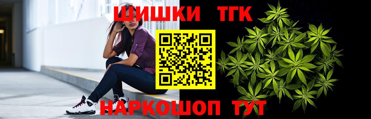 Шишки марихуана планчик  Канабис гибрид  Каннабис THC 21%  Вход с VPN  Конопля конопля  Сланцы 