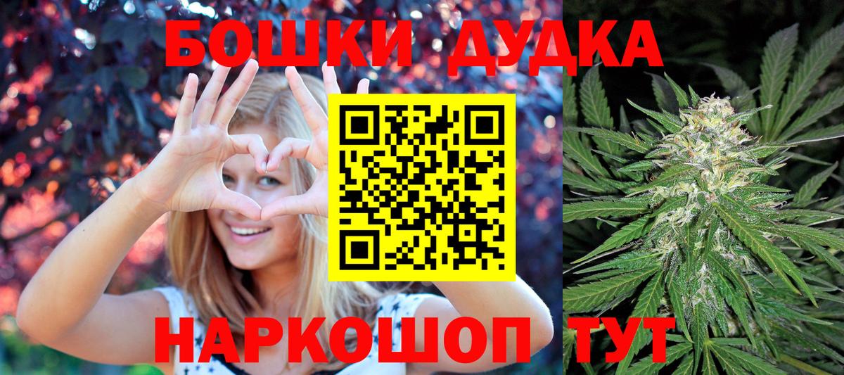 Шишки марихуана White Widow Сланцы